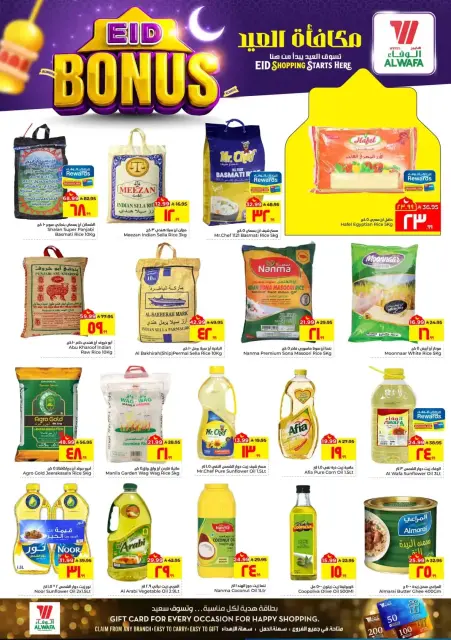 Ofertas de Hipermercado Al Wafa Al Ahsa de 11 a 15 marzo 2026 Ofertas de bonificación Eid - Página 4