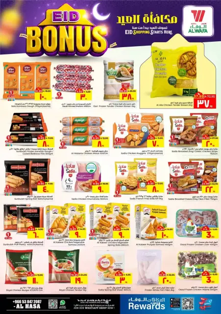 Ofertas de Hipermercado Al Wafa Al Ahsa de 11 a 15 marzo 2026 Ofertas de bonificación Eid - Página 7