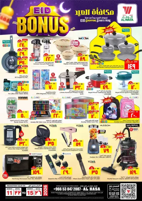 Ofertas de Hipermercado Al Wafa Al Ahsa de 11 a 15 marzo 2026 Ofertas de bonificación Eid - Página 12