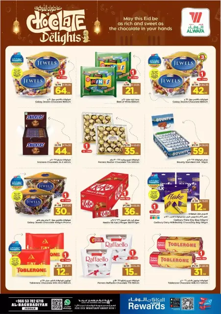 Ofertas de Hipermercado Al Wafa Jeddah de 11 a 15 marzo 2026 Ofertas de bonificación Eid - Página 6
