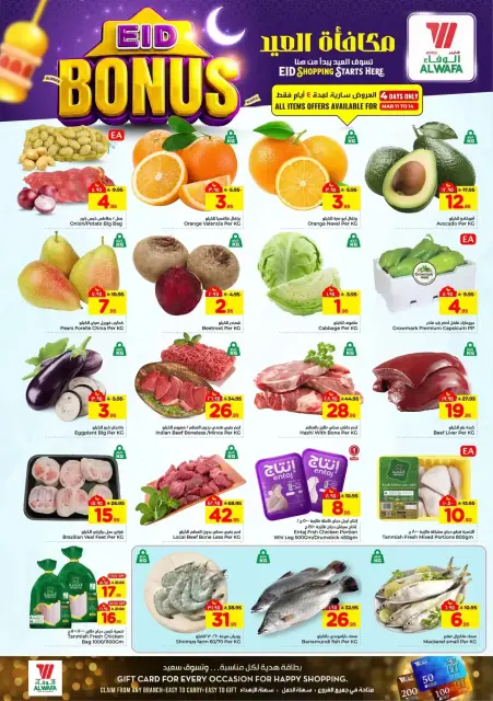 Ofertas de Hipermercado Al Wafa Jeddah de 11 a 15 marzo 2026 Ofertas de bonificación Eid - Página 2
