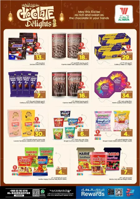 Ofertas de Hipermercado Al Wafa Jeddah de 11 a 15 marzo 2026 Ofertas de bonificación Eid - Página 8