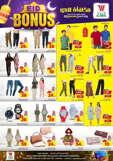 Ofertas de Hipermercado Al Wafa Jeddah de 11 a 15 marzo 2026 Ofertas de bonificación Eid - Página 15