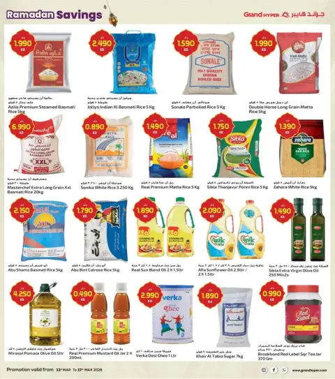 Offres Grand hypermarché Koweït de 11 à 17 mars 2026 spéciales Ramadan - Page 5