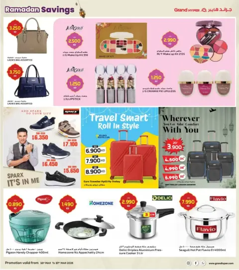 Offres Grand hypermarché Koweït de 11 à 17 mars 2026 spéciales Ramadan - Page 17