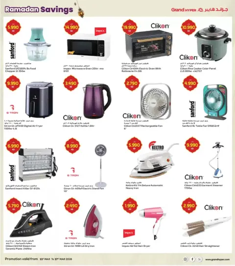 Offres Grand hypermarché Koweït de 11 à 17 mars 2026 spéciales Ramadan - Page 21