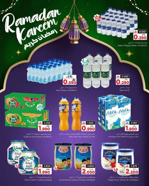 Offres Al Bahja Al Daema Oman de 9 à 14 mars 2026 Offres Ramadan Kareem - Page 3