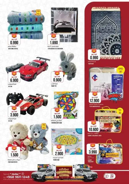 Ofertas de Hipermercado Kenz Alkhwd de 11 a 14 marzo 2026 Ofertas de Ramadán Kareem - Página 15