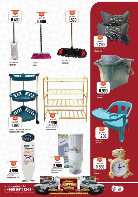 Ofertas de Hipermercado Kenz Alkhwd de 11 a 14 marzo 2026 Ofertas de Ramadán Kareem - Página 13