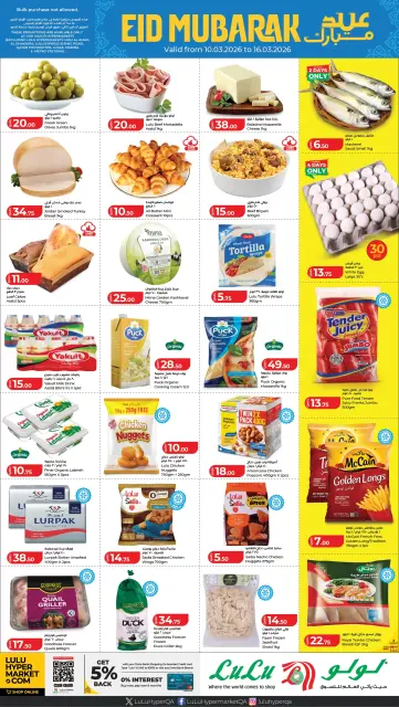 Ofertas de Lulu supermercado Katar de 10 a 16 marzo 2026 Ofertas de Eid al-Fitr - Página 1