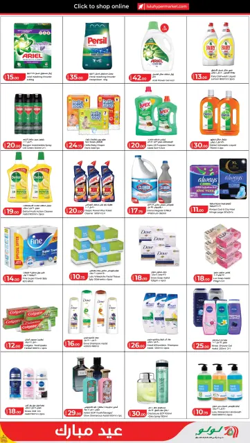 Ofertas de Lulu supermercado Katar de 10 a 16 marzo 2026 Ofertas de Eid al-Fitr - Página 5