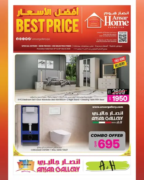 Ofertas de Galería Ansar Katar de 12 a 25 marzo 2026 Las mejores ofertas de precios - Página 1