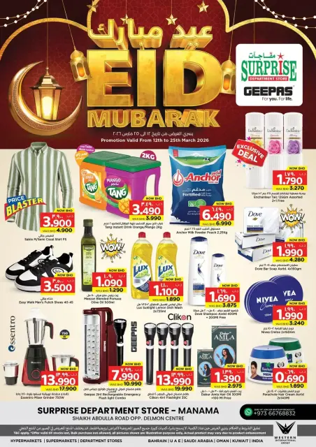 Ofertas de Grandes almacenes sorpresa Manama Bahréin de 12 a 25 marzo 2026 Ofertas de Eid al-Fitr - Página 1
