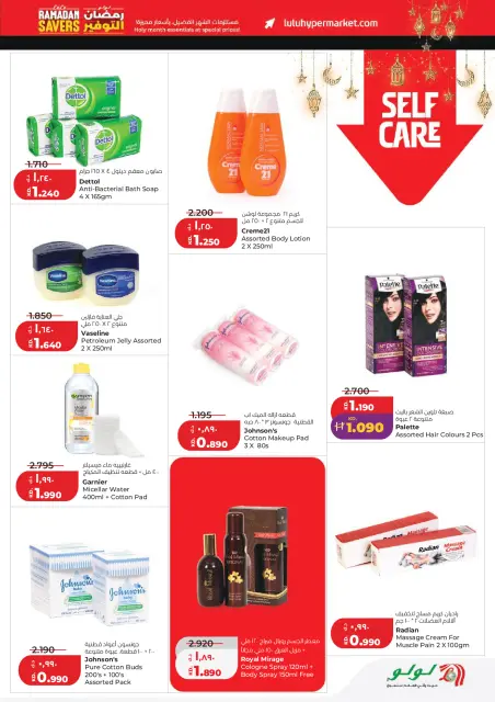 Lulu Hypermarkets Kuwait offers from 11 to 17 March 2026 Ramadan Savings Offers - Page 20