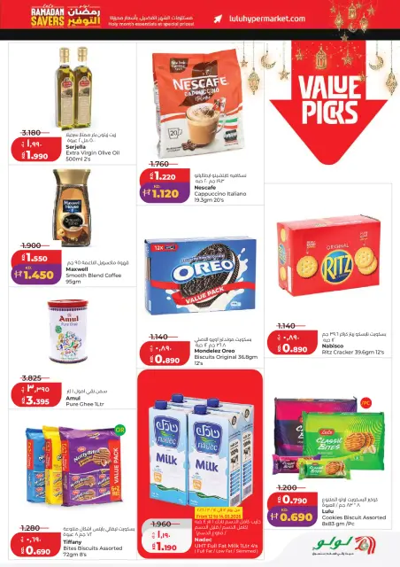 Lulu Hypermarkets Kuwait offers from 11 to 17 March 2026 Ramadan Savings Offers - Page 3