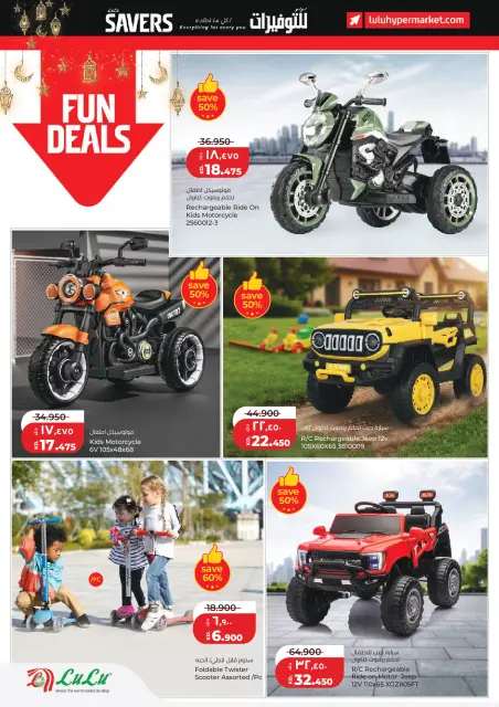 Lulu Hypermarkets Kuwait offers from 11 to 17 March 2026 Ramadan Savings Offers - Page 24