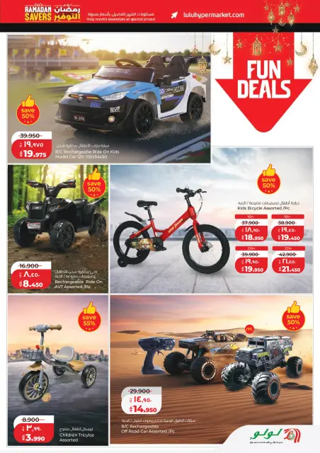 Lulu Hypermarkets Kuwait offers from 11 to 17 March 2026 Ramadan Savings Offers - Page 25