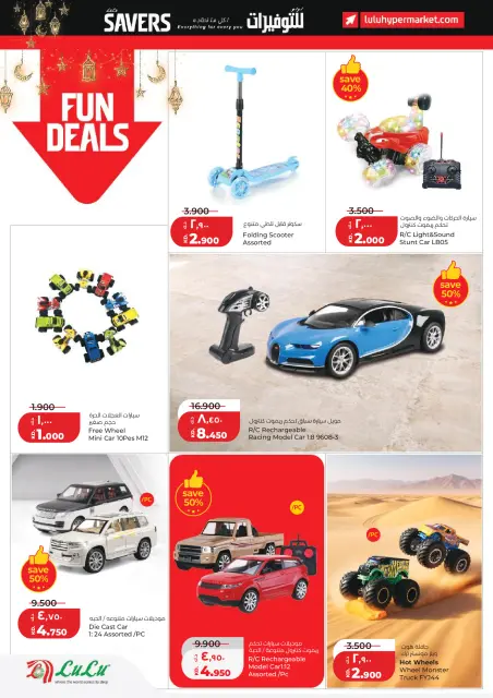 Lulu Hypermarkets Kuwait offers from 11 to 17 March 2026 Ramadan Savings Offers - Page 26
