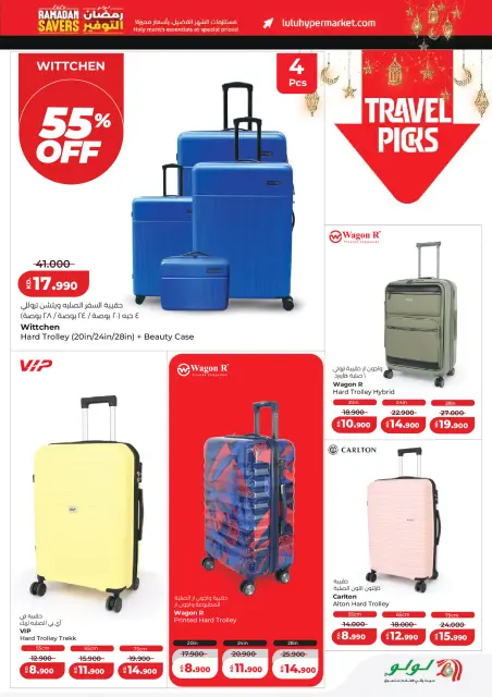 Lulu Hypermarkets Kuwait offers from 11 to 17 March 2026 Ramadan Savings Offers - Page 29