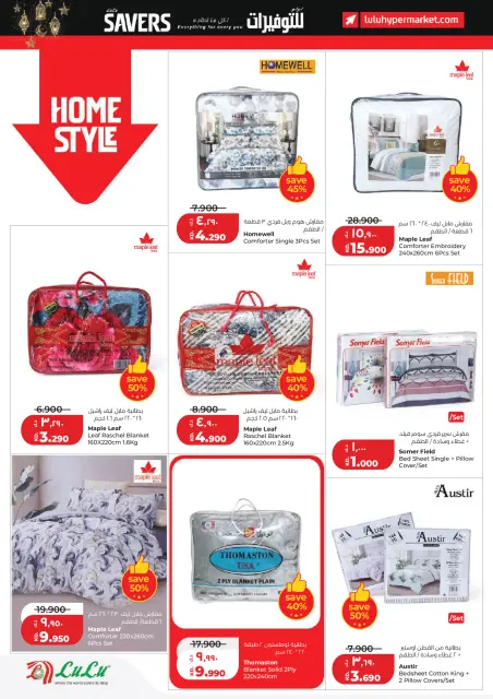 Lulu Hypermarkets Kuwait offers from 11 to 17 March 2026 Ramadan Savings Offers - Page 30