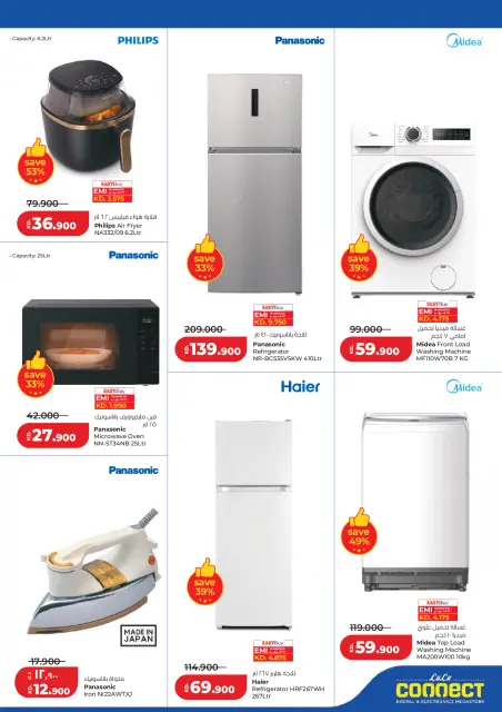 Lulu Hypermarkets Kuwait offers from 11 to 17 March 2026 Ramadan Savings Offers - Page 33