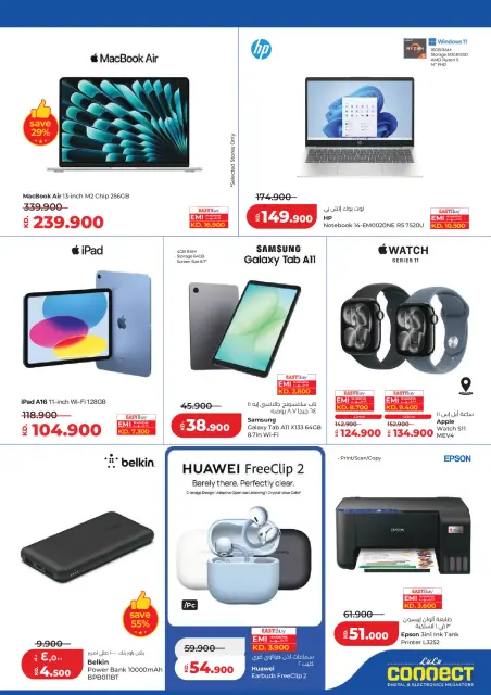 Lulu Hypermarkets Kuwait offers from 11 to 17 March 2026 Ramadan Savings Offers - Page 37