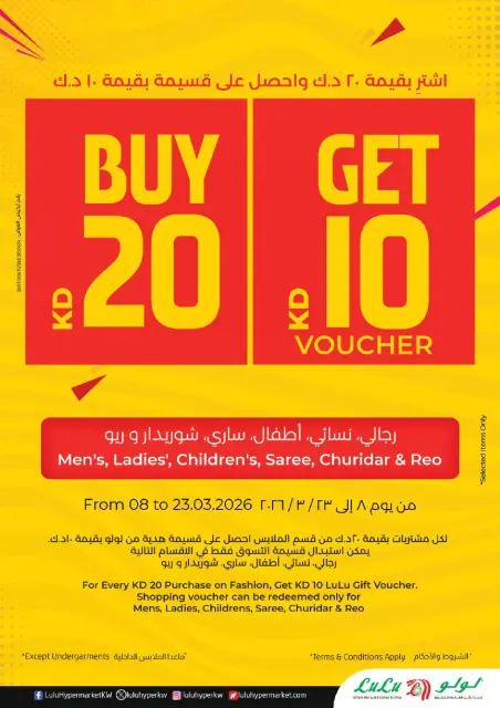 Lulu Hypermarkets Kuwait offers from 11 to 17 March 2026 Ramadan Savings Offers - Page 40