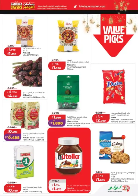 Lulu Hypermarkets Kuwait offers from 11 to 17 March 2026 Ramadan Savings Offers - Page 5