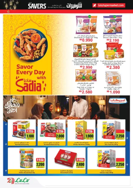 Lulu Hypermarkets Kuwait offers from 11 to 17 March 2026 Ramadan Savings Offers - Page 10