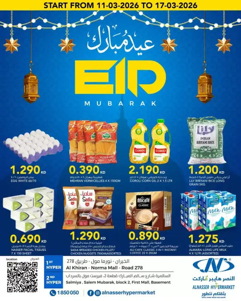 Ofertas de Al Nasser Kuwait de 11 a 17 marzo 2026 Ofertas de Eid al-Fitr - Página 1