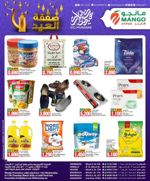 Ofertas de Hipermercado Mango Kuwait de 11 a 17 marzo 2026 Eid Deal - Página 1