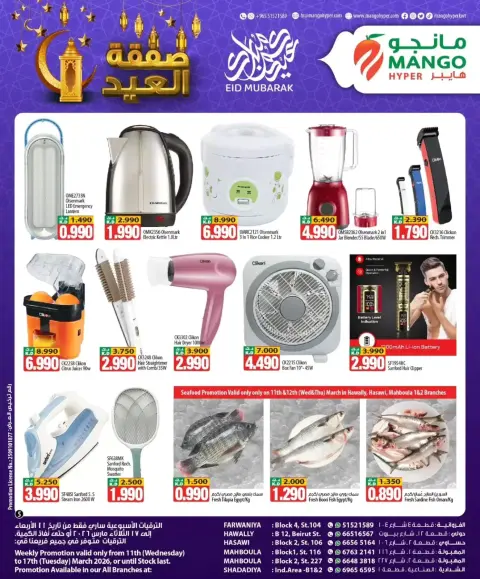 Ofertas de Hipermercado Mango Kuwait de 11 a 17 marzo 2026 Eid Deal - Página 2