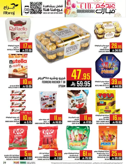 Abraj Hypermarket offers in Makkah from 11 to 24 March 2026 Eid al-Fitr Offers - Page 28