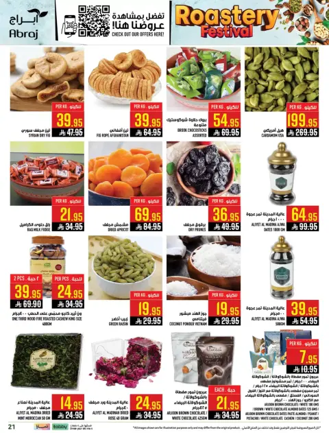 Abraj Hypermarket offers in Makkah from 11 to 24 March 2026 Eid al-Fitr Offers - Page 20