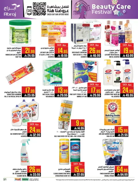 Abraj Hypermarket offers in Makkah from 11 to 24 March 2026 Eid al-Fitr Offers - Page 50