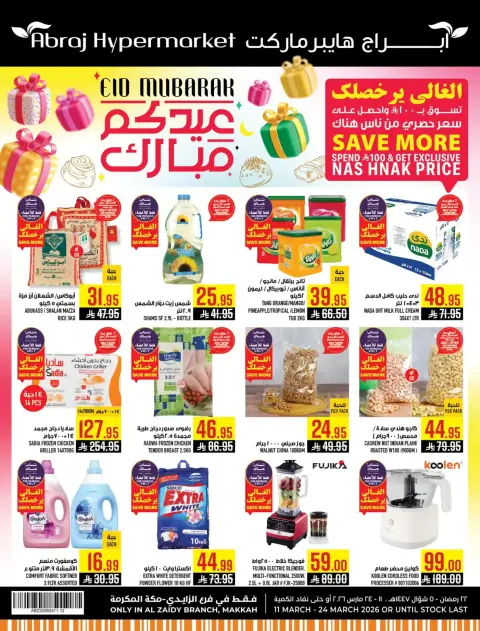 Ofertas de Hipermercado Abraj Makkah de 11 a 24 marzo 2026 Ofertas de Eid al-Fitr - Página 1