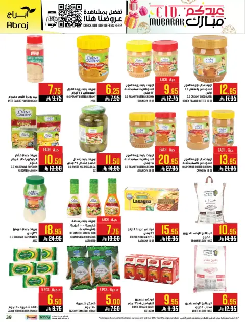 Abraj Hypermarket offers in Makkah from 11 to 24 March 2026 Eid al-Fitr Offers - Page 38