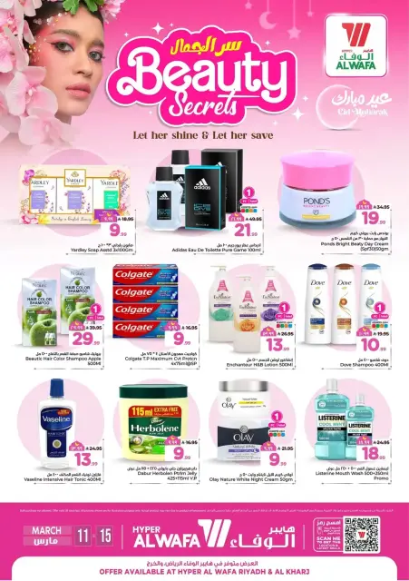 Ofertas de Hipermercado Al Wafa Riyadh, Al Kharj de 11 a 15 marzo 2026 El secreto de la belleza - Página 1