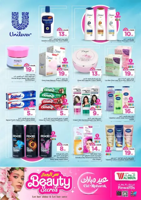 Ofertas de Hipermercado Al Wafa Riyadh, Al Kharj de 11 a 15 marzo 2026 El secreto de la belleza - Página 2