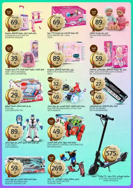 Aljazera Markets Saudi Arabia offers from 11 to 17 March 2026 Ramadan Groceries - Page 40