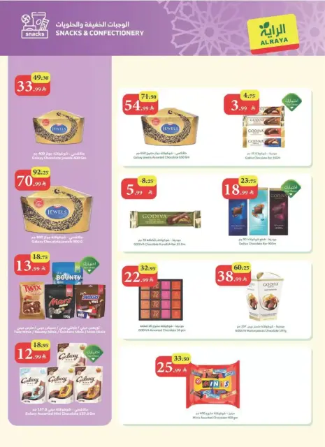 Ofertas de Mercado Al Rayah Arabia Saudita de 11 a 17 marzo 2026 Ofertas de Eid al-Fitr - Página 24