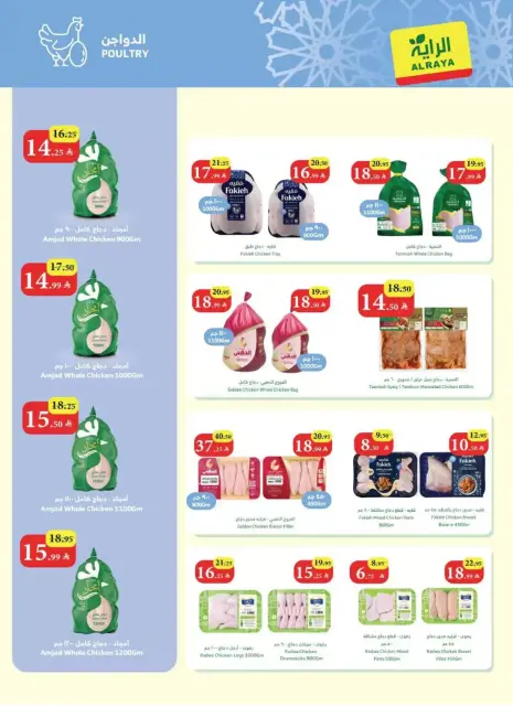 Ofertas de Mercado Al Rayah Arabia Saudita de 11 a 17 marzo 2026 Ofertas de Eid al-Fitr - Página 7