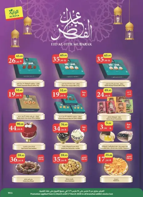 Ofertas de Mercado Al Rayah Arabia Saudita de 11 a 17 marzo 2026 Ofertas de Eid al-Fitr - Página 1