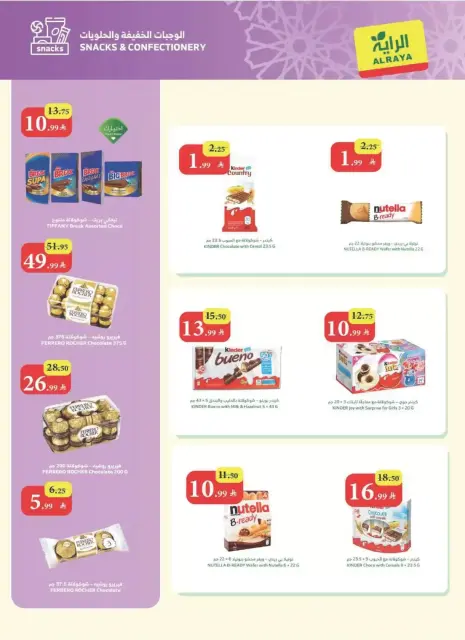 Ofertas de Mercado Al Rayah Arabia Saudita de 11 a 17 marzo 2026 Ofertas de Eid al-Fitr - Página 20