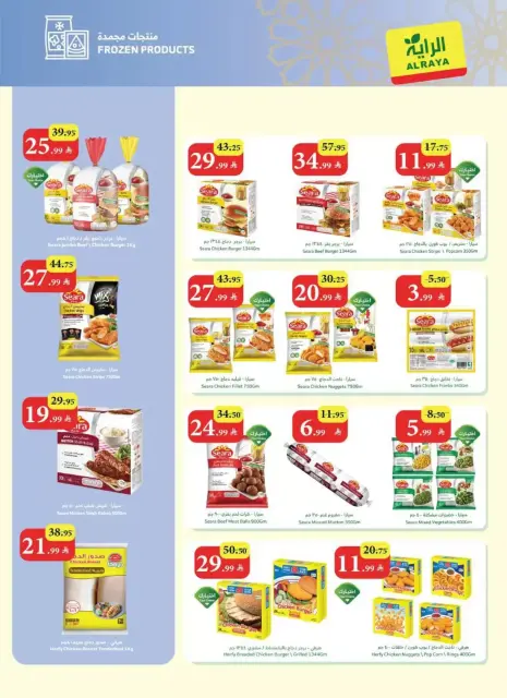 Ofertas de Mercado Al Rayah Arabia Saudita de 11 a 17 marzo 2026 Ofertas de Eid al-Fitr - Página 15