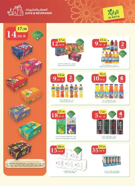 Ofertas de Mercado Al Rayah Arabia Saudita de 11 a 17 marzo 2026 Ofertas de Eid al-Fitr - Página 26