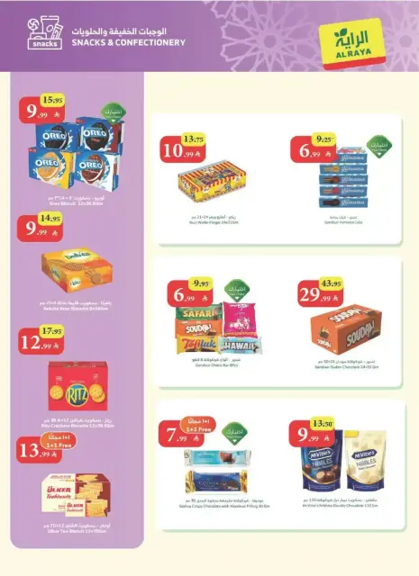 Ofertas de Mercado Al Rayah Arabia Saudita de 11 a 17 marzo 2026 Ofertas de Eid al-Fitr - Página 23