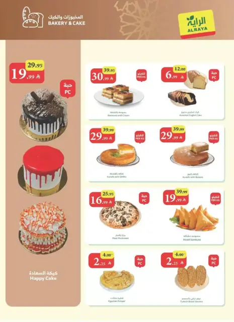 Ofertas de Mercado Al Rayah Arabia Saudita de 11 a 17 marzo 2026 Ofertas de Eid al-Fitr - Página 6