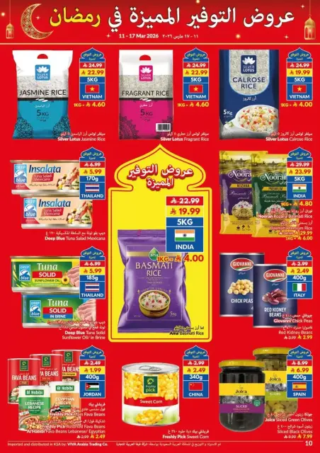 Offres supermarché Viva Arabie Saoudite de 11 à 17 mars 2026 Économies - Page 7