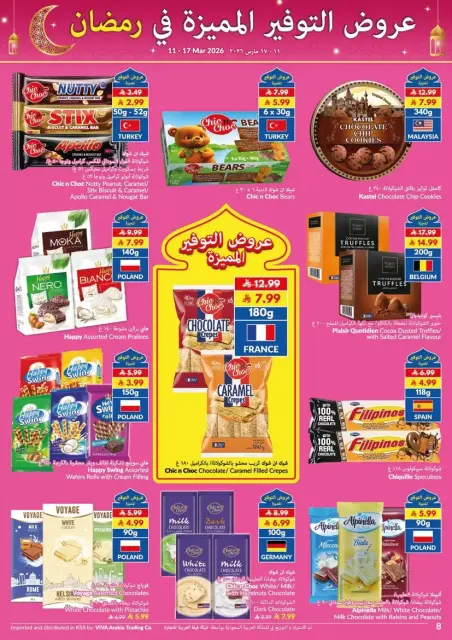 Offres supermarché Viva Arabie Saoudite de 11 à 17 mars 2026 Économies - Page 9
